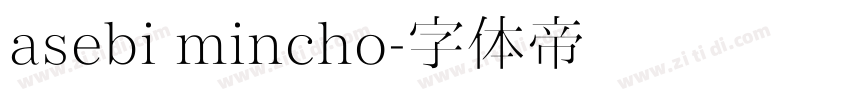 asebi mincho字体转换